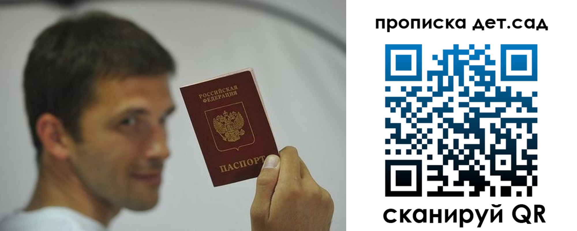 миграционный учет в Старой Купавне