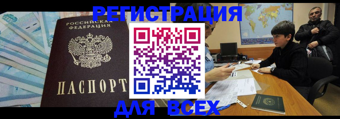 где прописаться в Старой Купавне