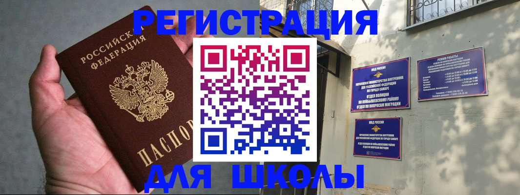 регистрация в Старой Купавне